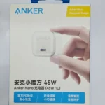 anker nano 45w usb c charger price in pakistan